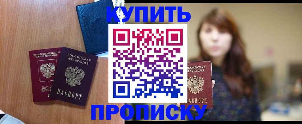 временная регистрация собственник в Онеге