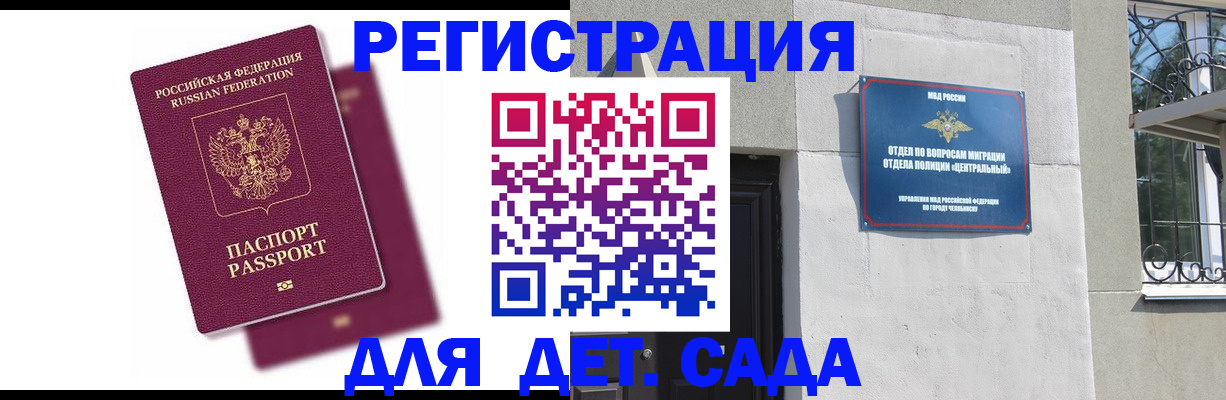 прописка гарантия в Онеге